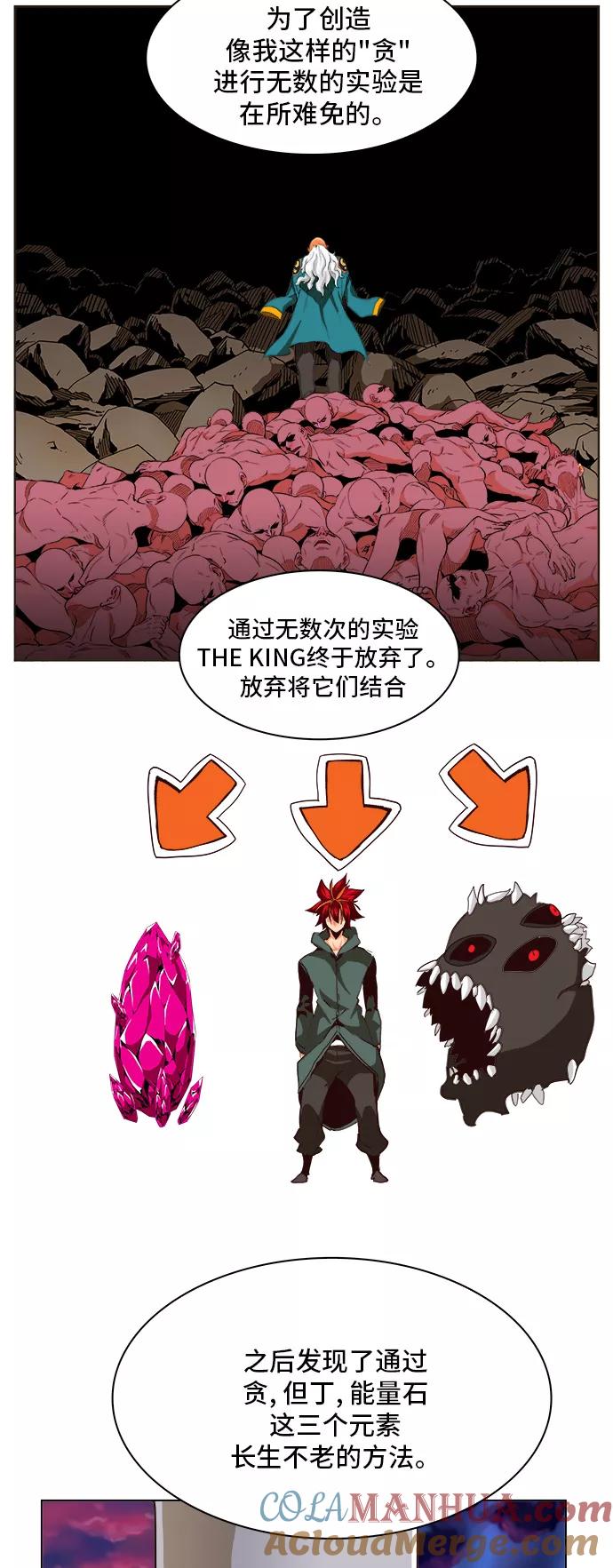 高校之神 - [第5部 罗格纳洛克] 第270话 - 第19张图