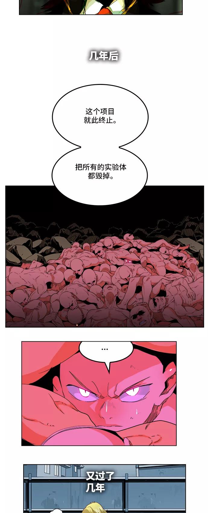 高校之神 - [第5部 罗格纳洛克] 第270话 - 第14张图