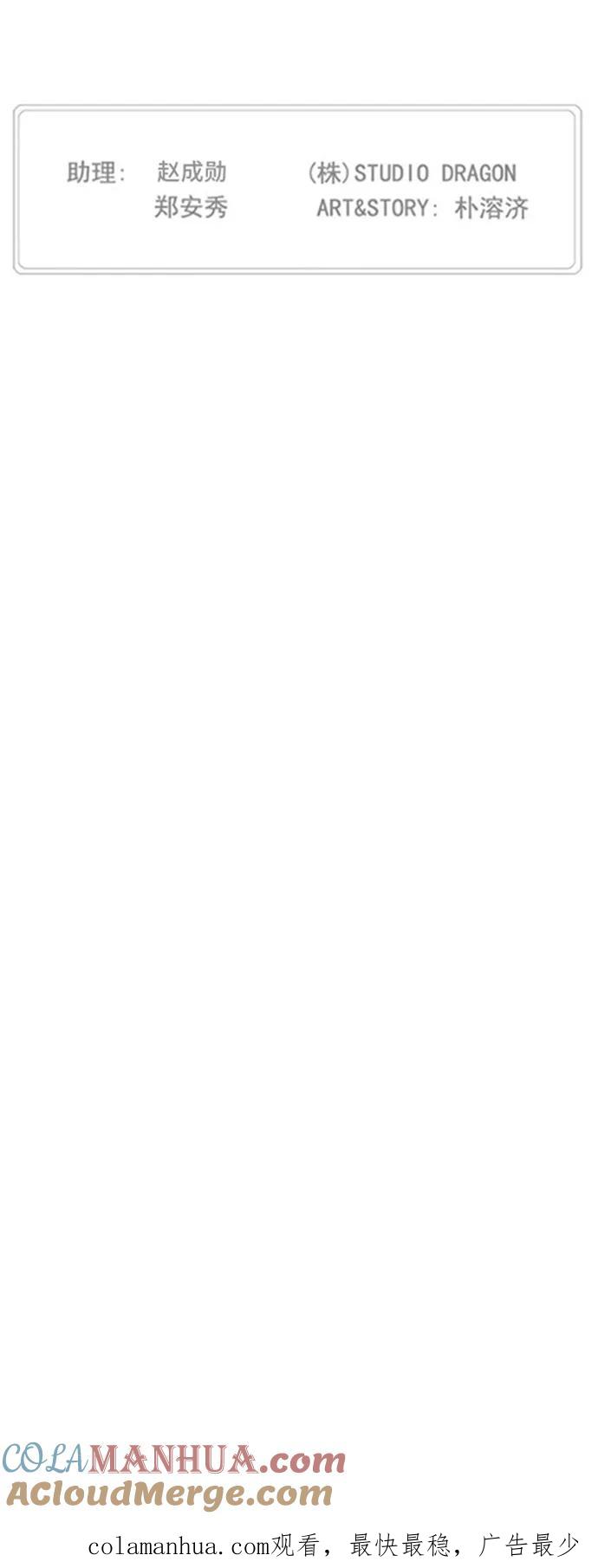 高校之神 - [第5部 罗格纳洛克] 第270话 - 第39张图