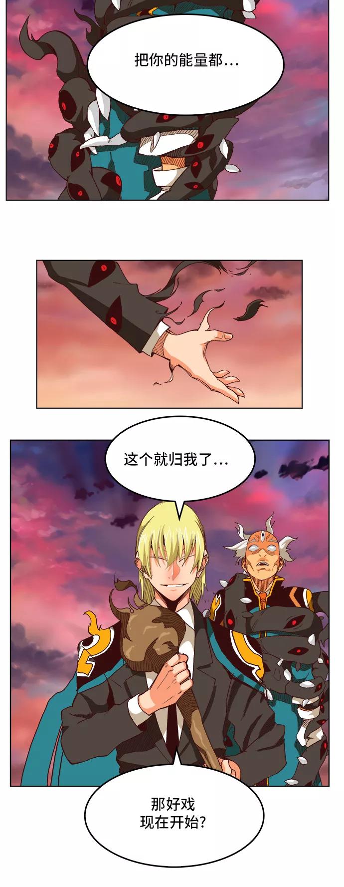 高校之神 - [第5部 罗格纳洛克] 第270话 - 第30张图