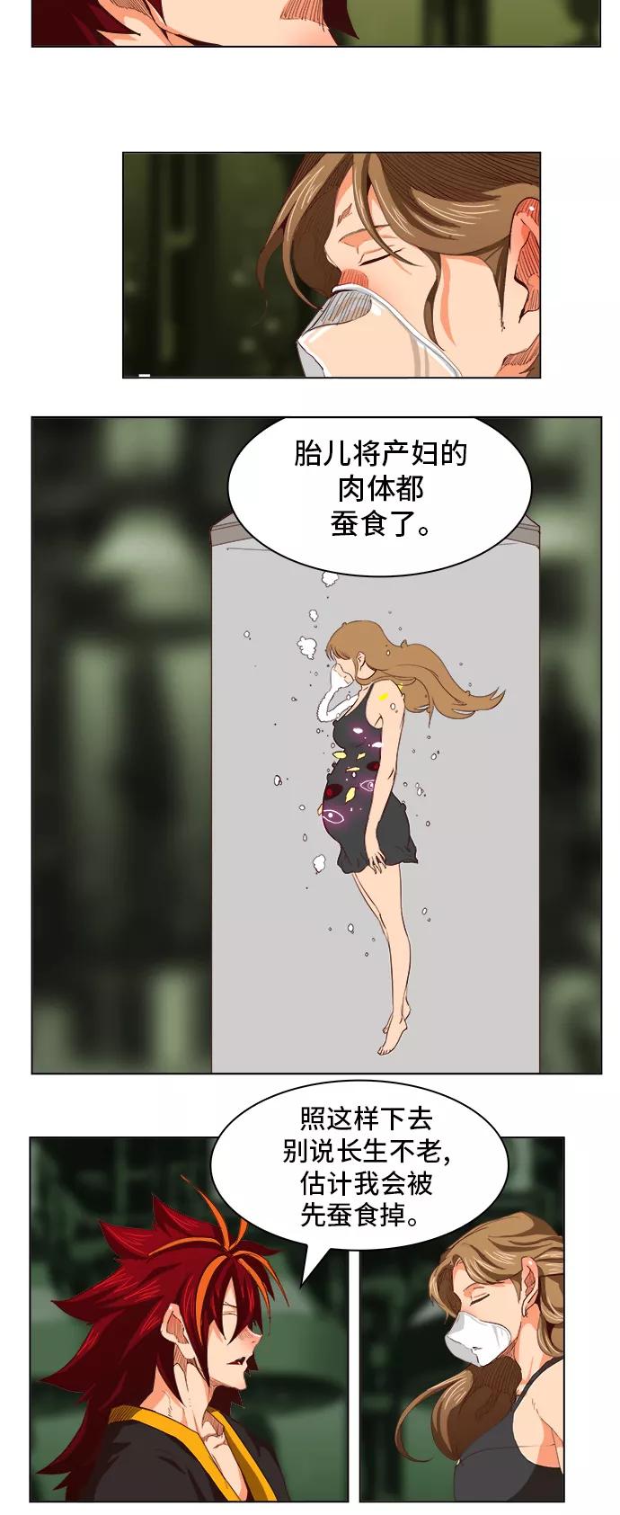 高校之神 - [第5部 罗格纳洛克] 第270话 - 第4张图