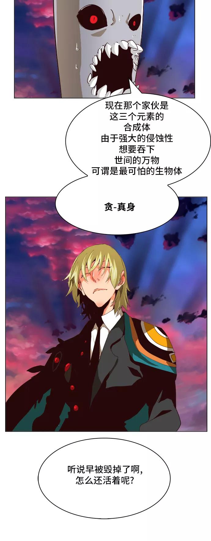 高校之神 - [第5部 罗格纳洛克] 第270话 - 第20张图