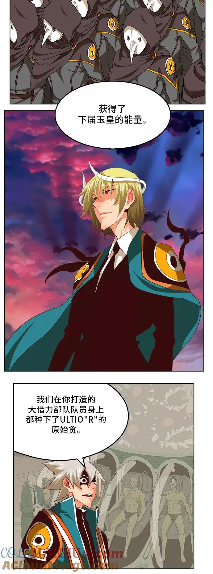 高校之神 - [第5部 罗格纳洛克] 第270话 - 第35张图