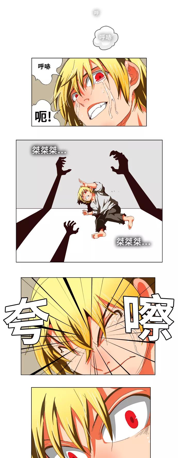 高校之神 - [第5部 罗格纳洛克] 第270话 - 第16张图