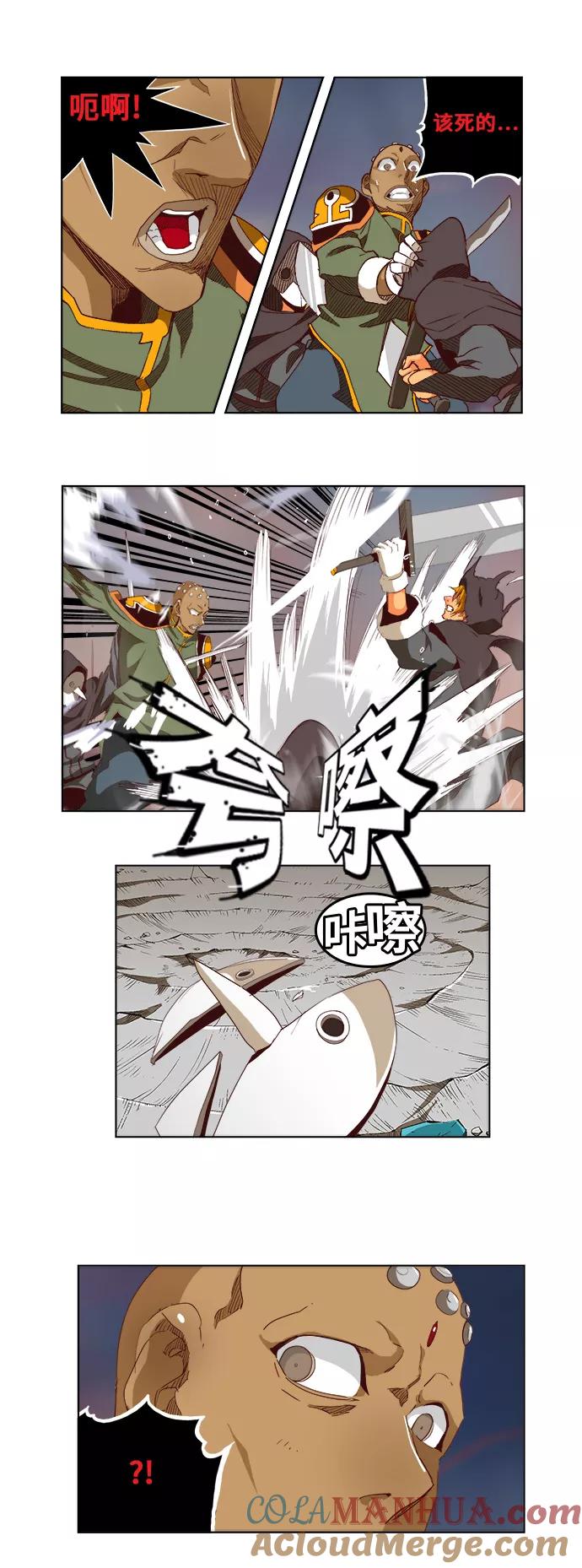 高校之神 - [第5部 罗格纳洛克] 第270话 - 第31张图