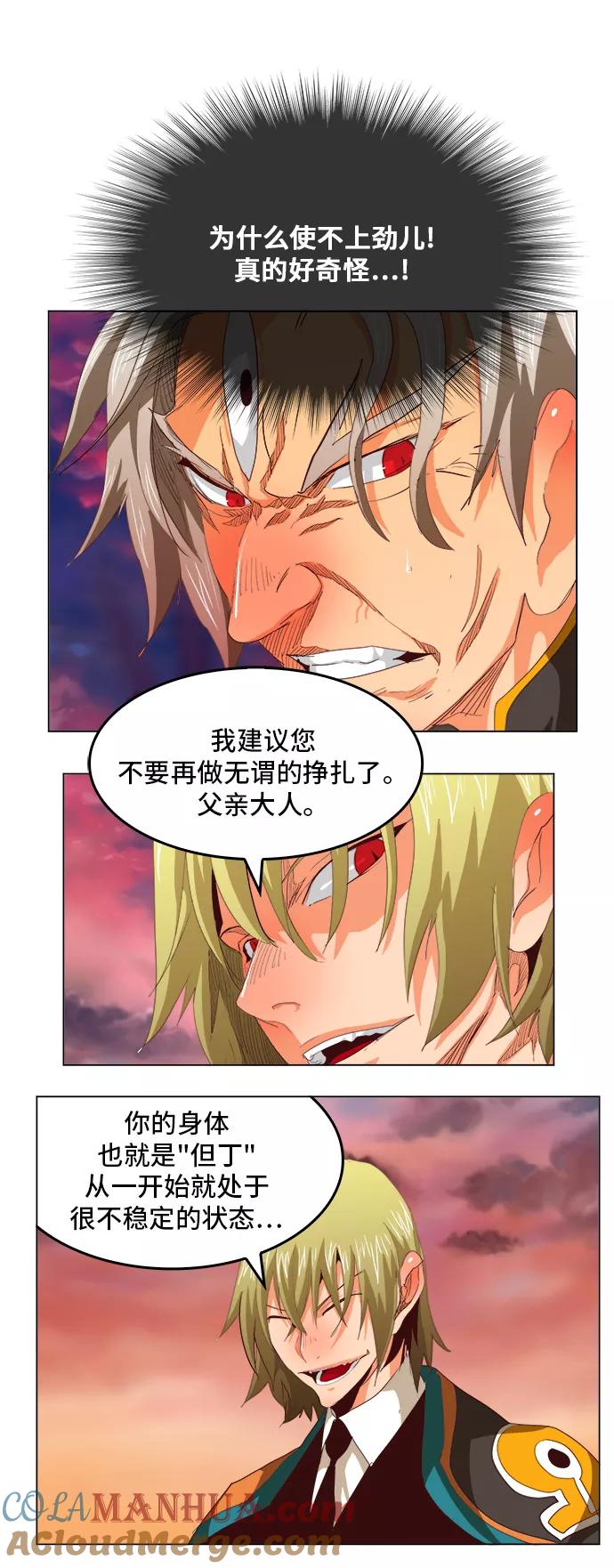 高校之神 - [第5部 罗格纳洛克] 第270话 - 第21张图