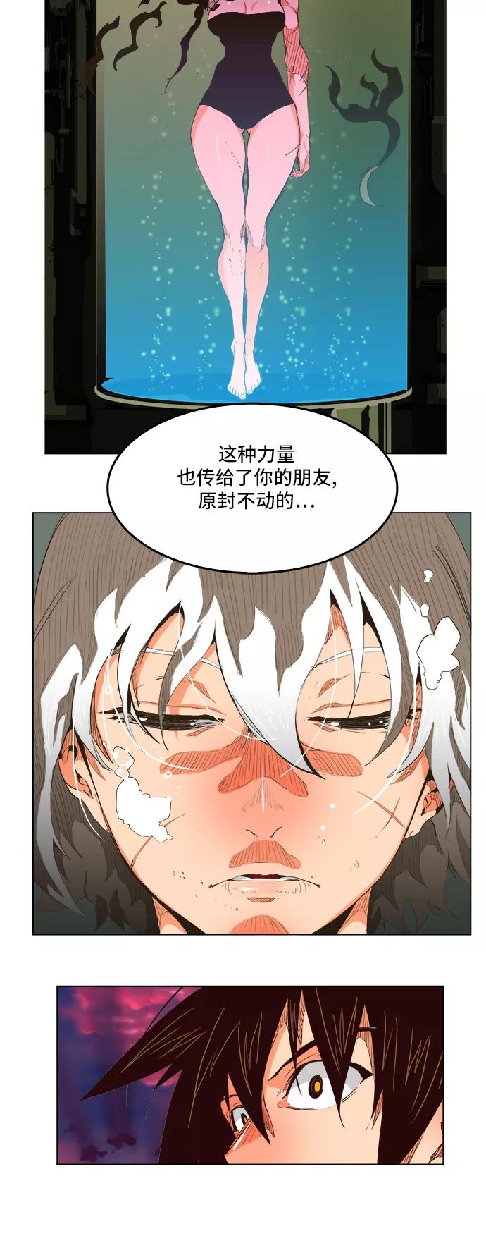 高校之神 - [第5部 罗格纳洛克] 第270话 - 第38张图