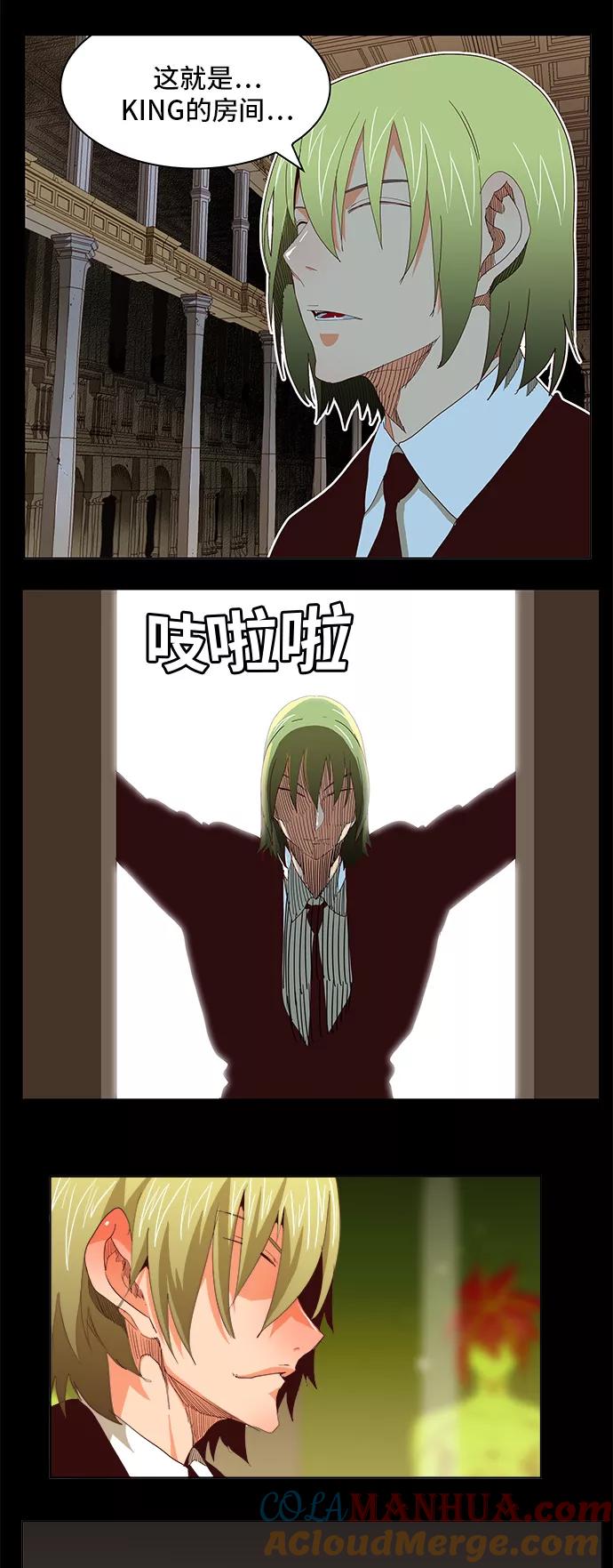 高校之神 - [第5部 罗格纳洛克] 第270话 - 第23张图