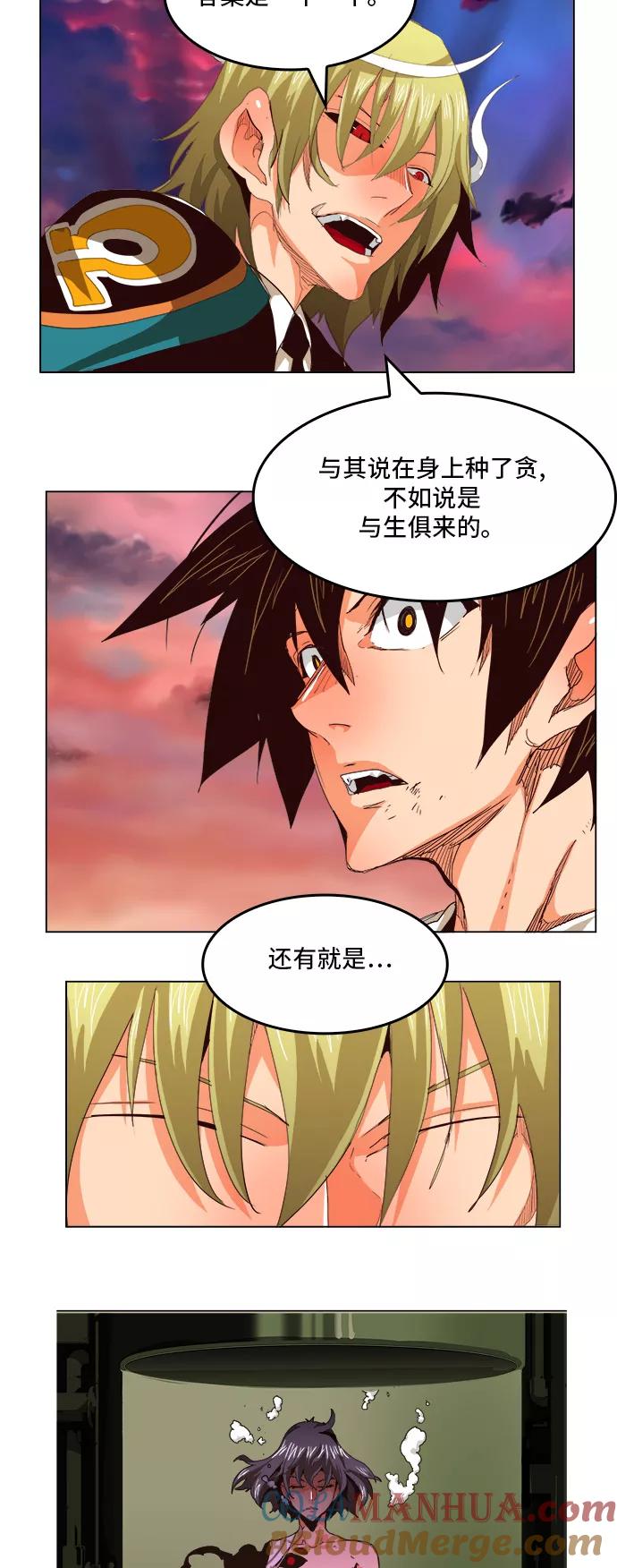 高校之神 - [第5部 罗格纳洛克] 第270话 - 第37张图