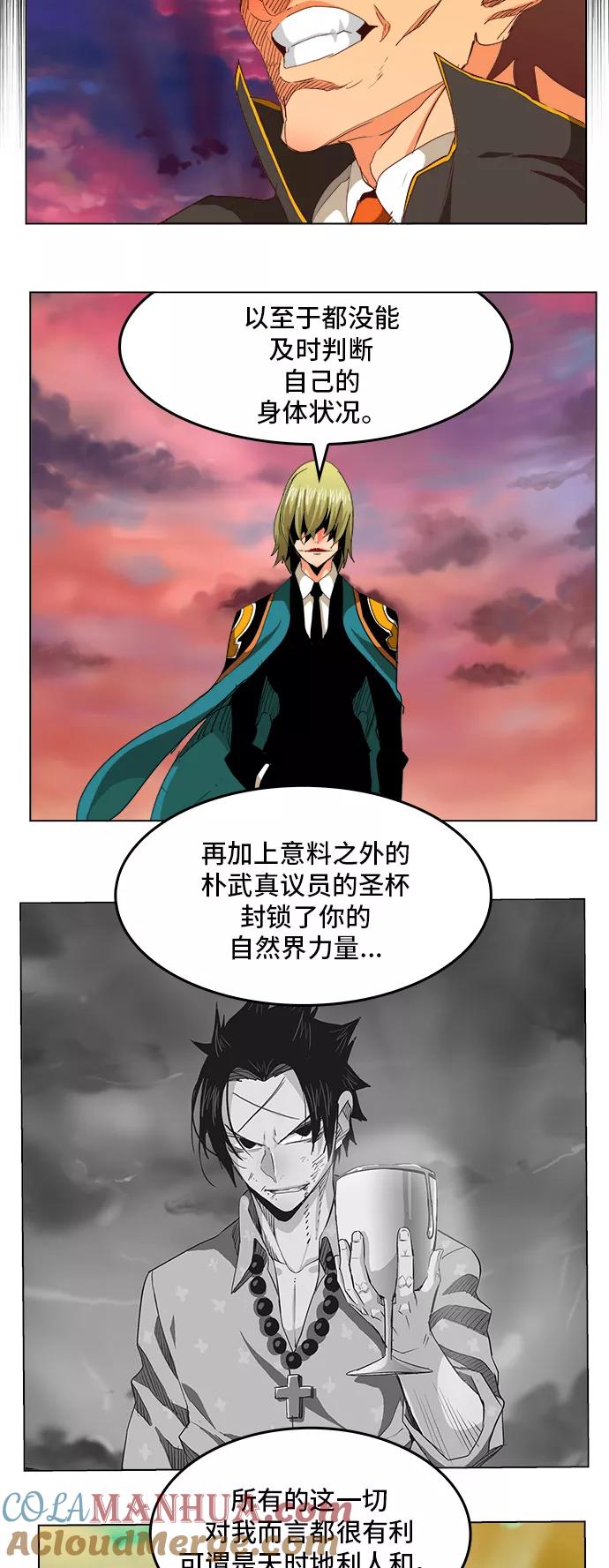 高校之神 - [第5部 罗格纳洛克] 第270话 - 第27张图