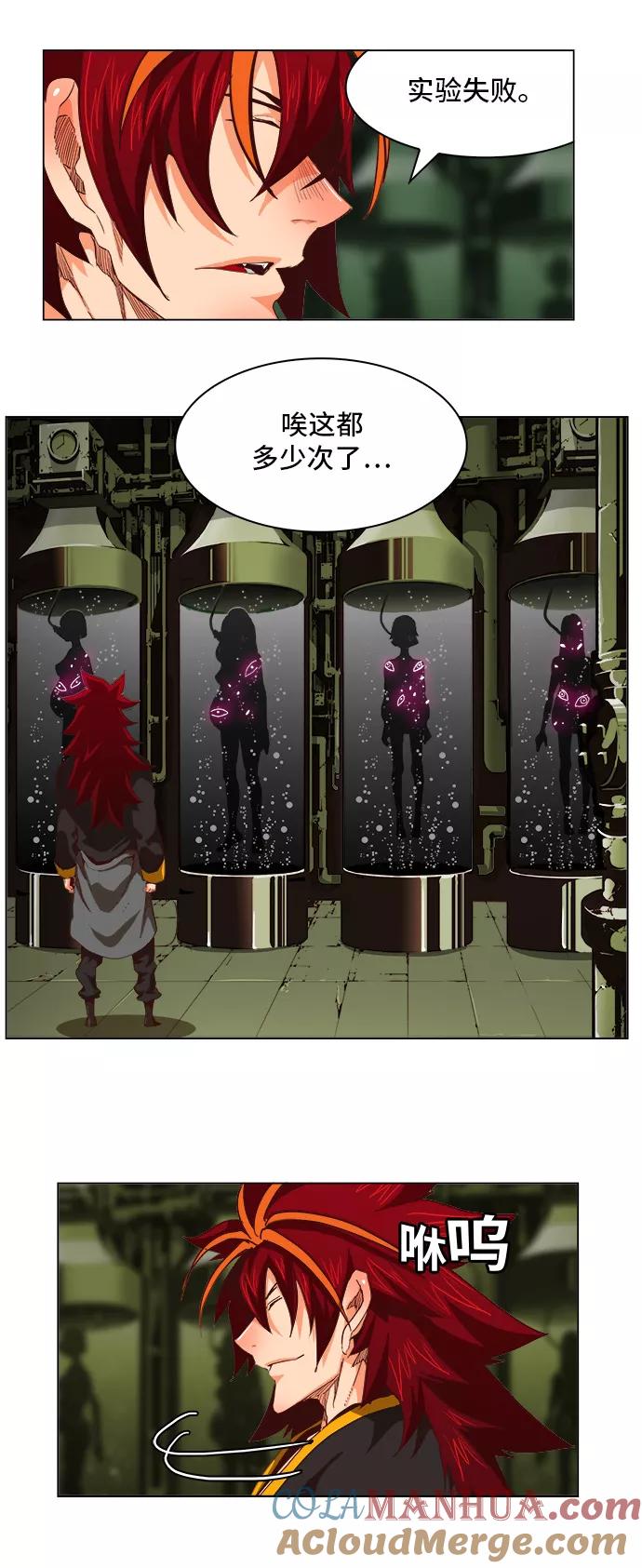 高校之神 - [第5部 罗格纳洛克] 第270话 - 第5张图