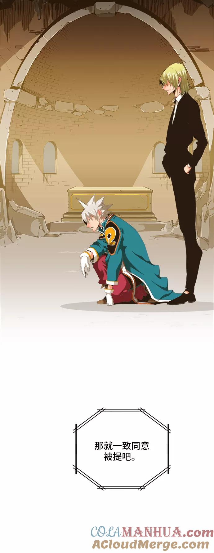 高校之神 - [第5部 罗格纳洛克] 第271话 - 第5张图