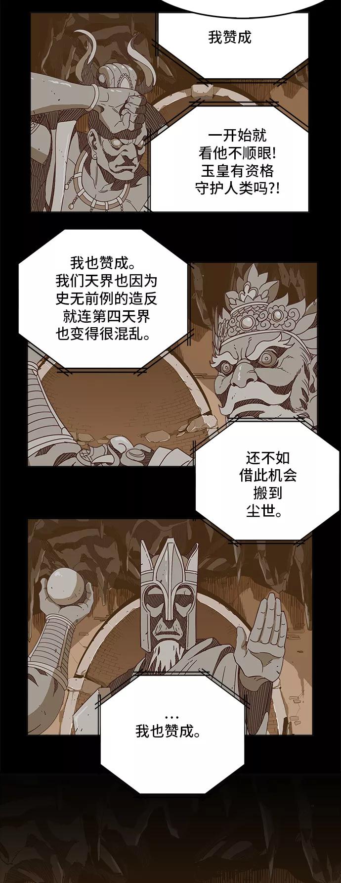 高校之神 - [第5部 罗格纳洛克] 第271话 - 第4张图