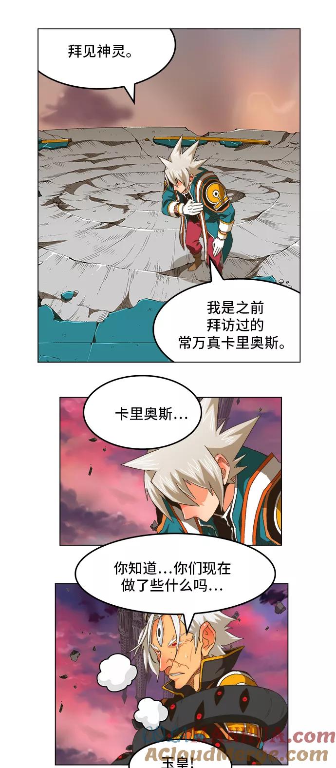 高校之神 - [第5部 罗格纳洛克] 第271话 - 第31张图