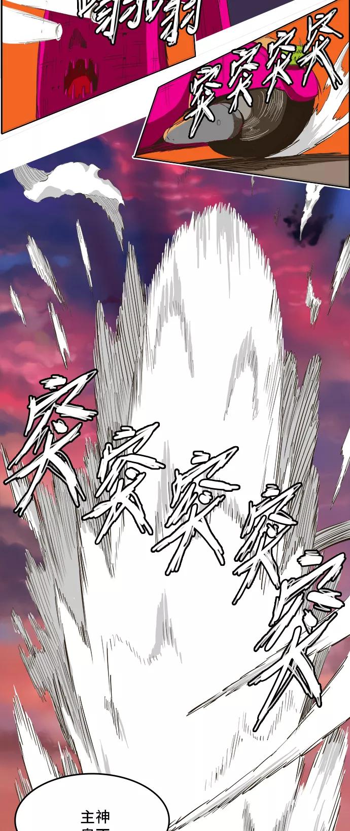 高校之神 - [第5部 罗格纳洛克] 第271话 - 第24张图