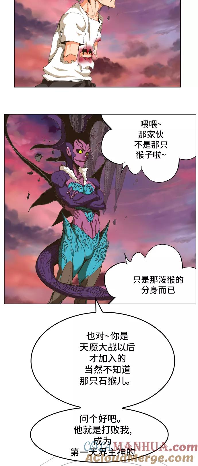 高校之神 - [第5部 罗格纳洛克] 第271话 - 第37张图