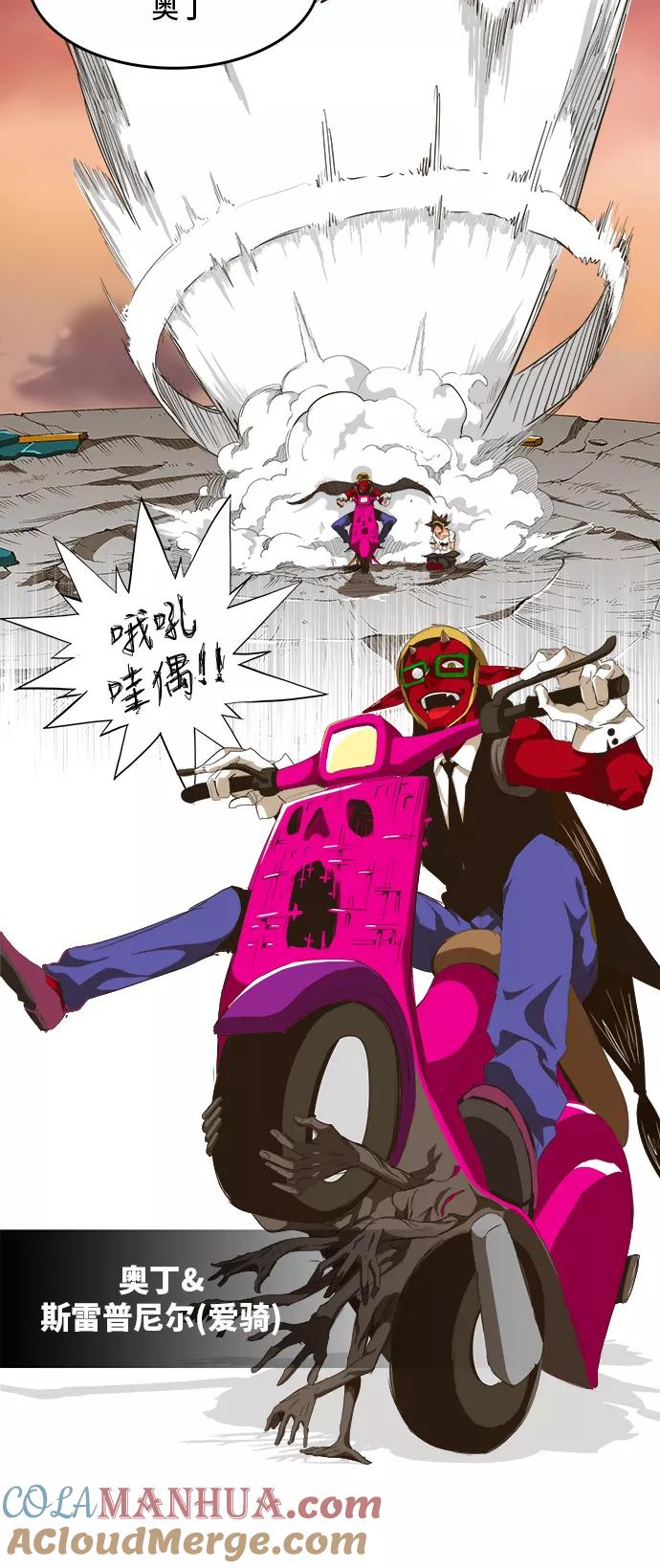 高校之神 - [第5部 罗格纳洛克] 第271话 - 第25张图