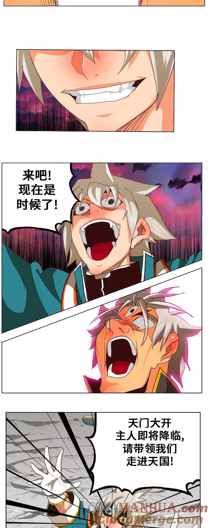 高校之神 - [第5部 罗格纳洛克] 第271话 - 第9张图