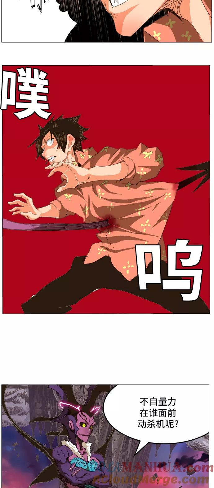 高校之神 - [第5部 罗格纳洛克] 第271话 - 第33张图