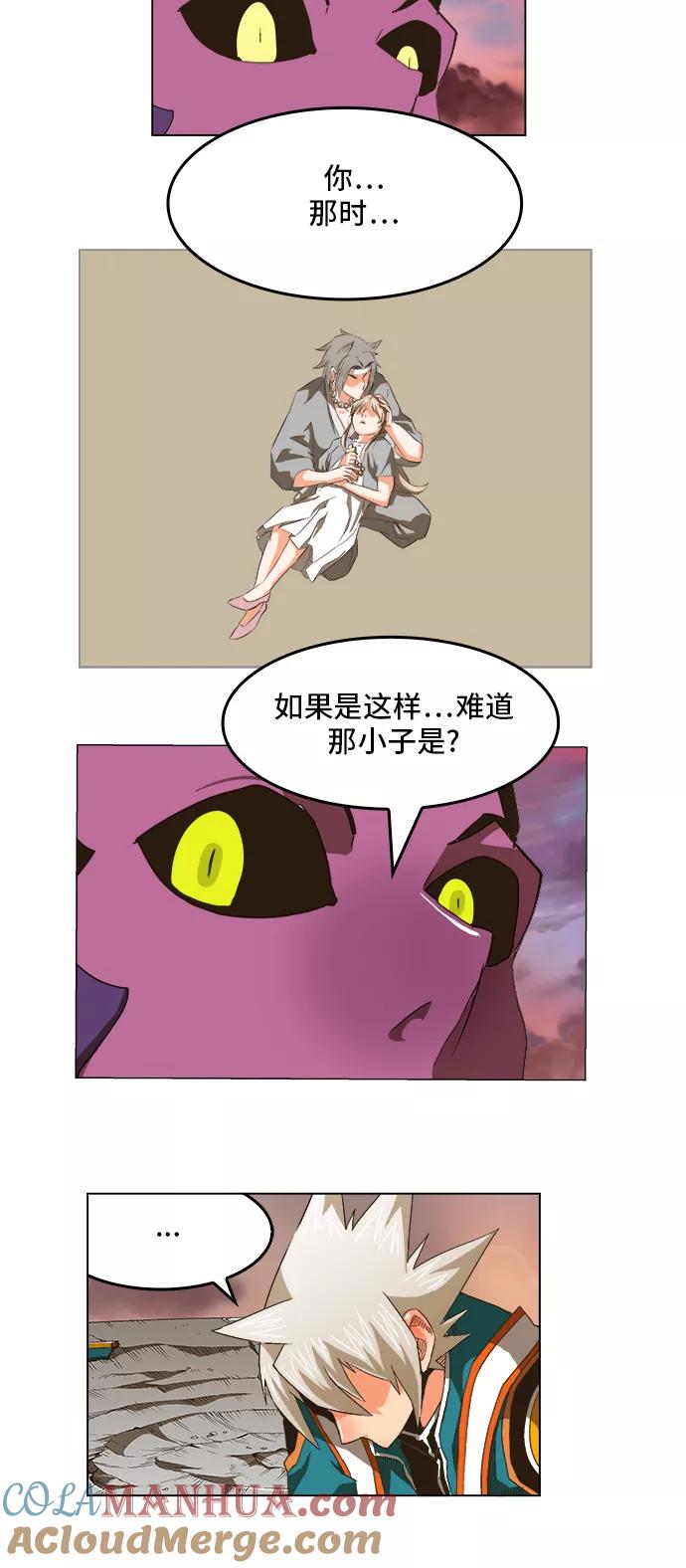 高校之神 - [第5部 罗格纳洛克] 第271话 - 第35张图