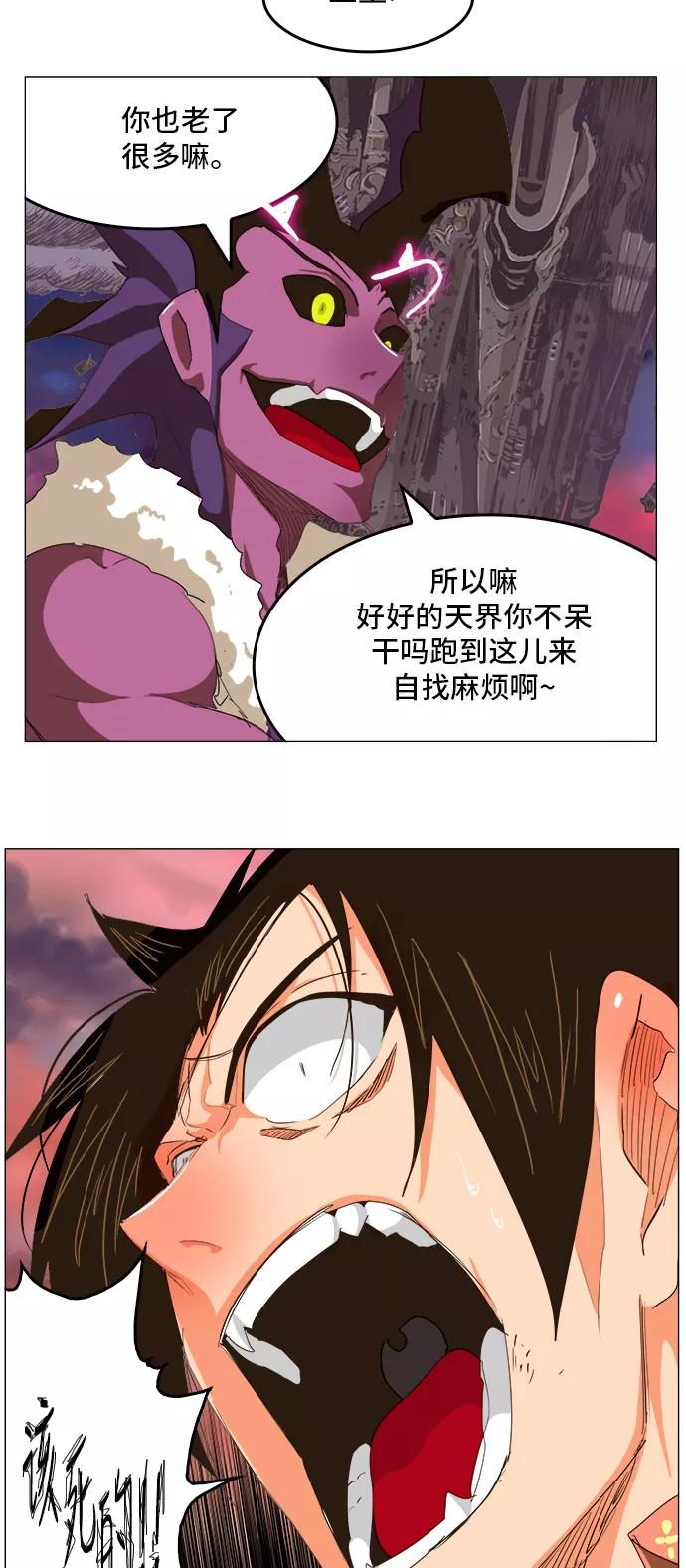 高校之神 - [第5部 罗格纳洛克] 第271话 - 第32张图