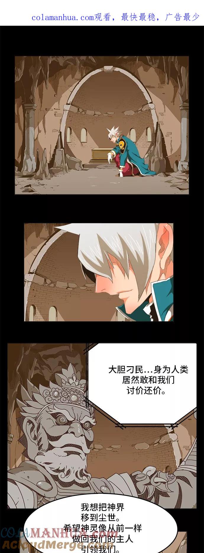 高校之神 - [第5部 罗格纳洛克] 第271话 - 第1张图