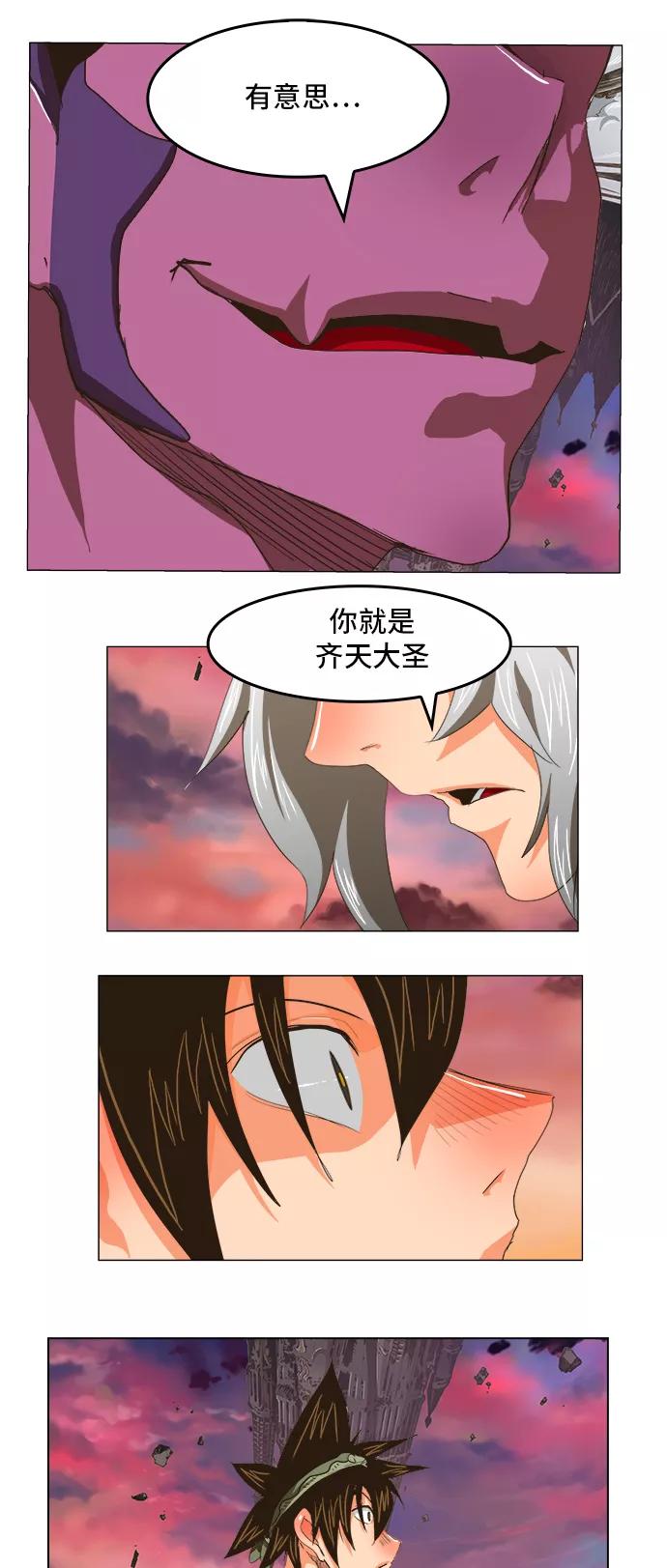 高校之神 - [第5部 罗格纳洛克] 第271话 - 第36张图