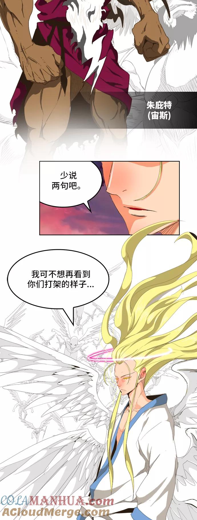 高校之神 - [第5部 罗格纳洛克] 第271话 - 第27张图