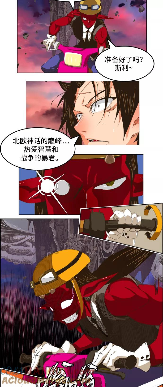 高校之神 - [第5部 罗格纳洛克] 第271话 - 第23张图