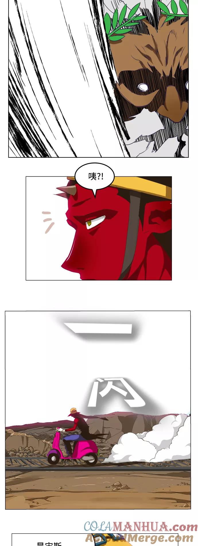 高校之神 - [第5部 罗格纳洛克] 第272话 - 第19张图