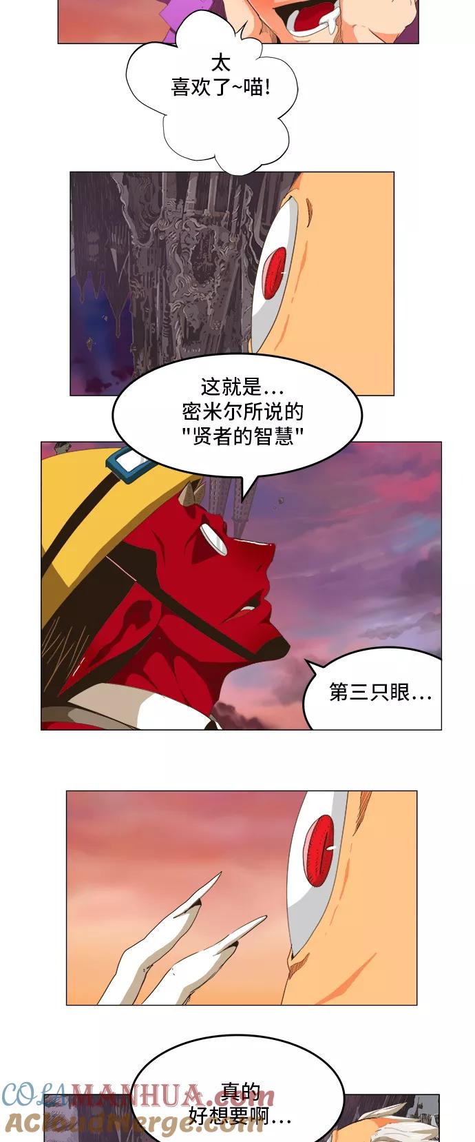 高校之神 - [第5部 罗格纳洛克] 第272话 - 第9张图