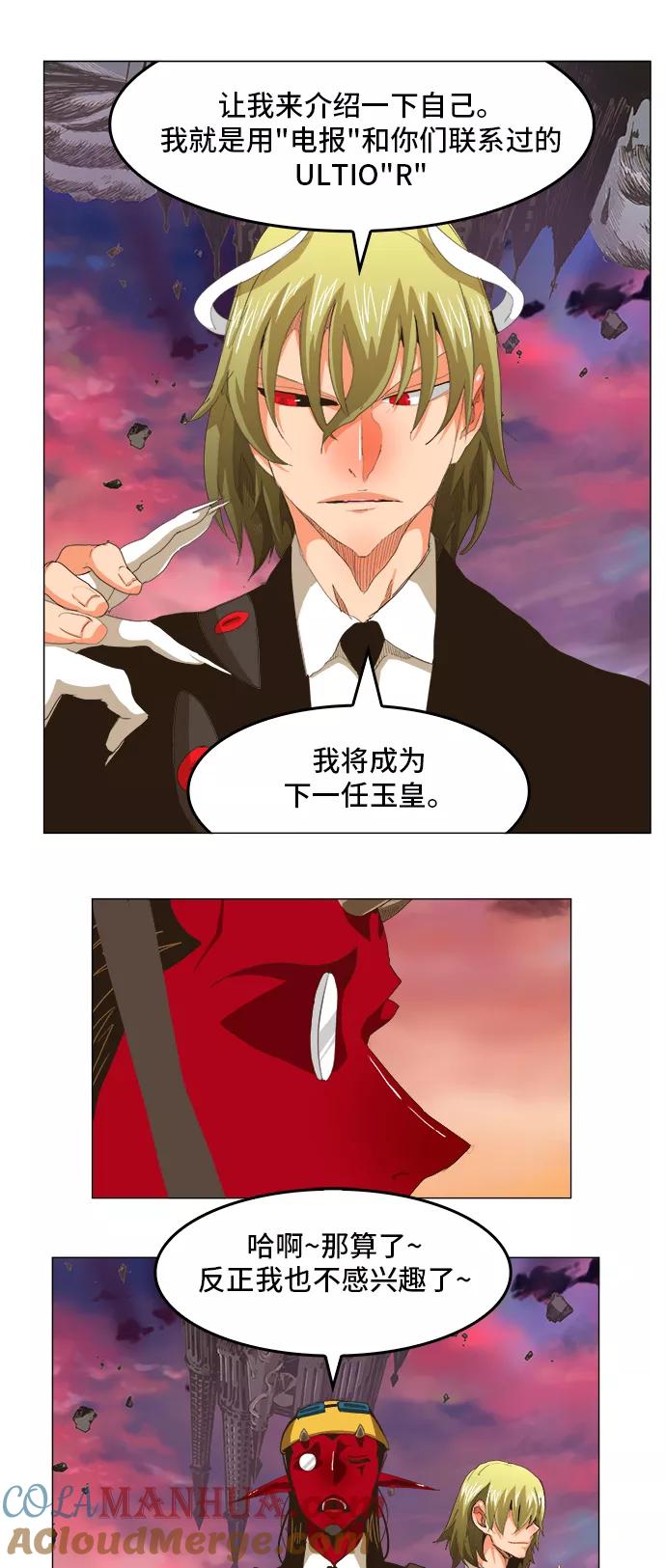 高校之神 - [第5部 罗格纳洛克] 第272话 - 第11张图