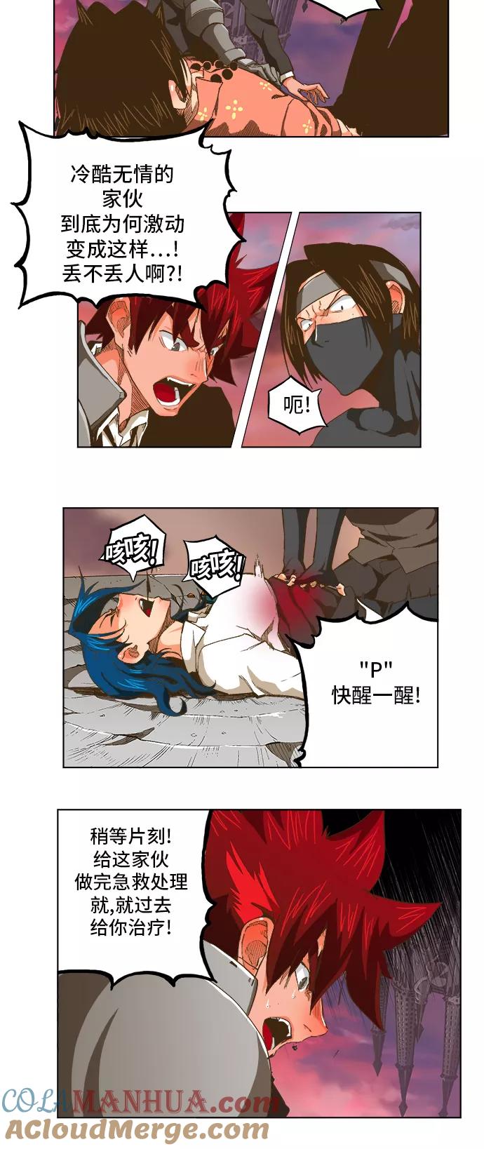 高校之神 - [第5部 罗格纳洛克] 第272话 - 第35张图