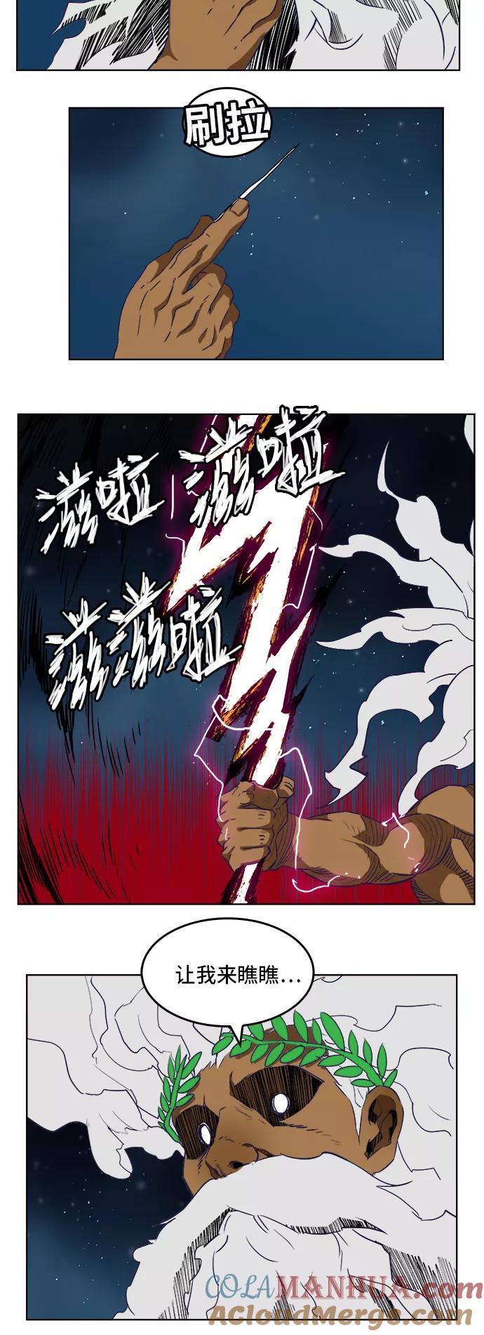 高校之神 - [第5部 罗格纳洛克] 第272话 - 第17张图