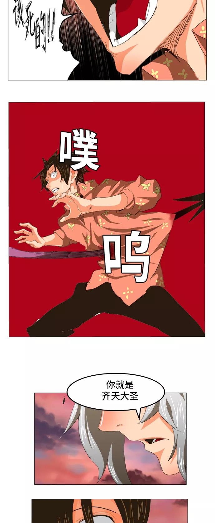 高校之神 - [第5部 罗格纳洛克] 第272话 - 第2张图