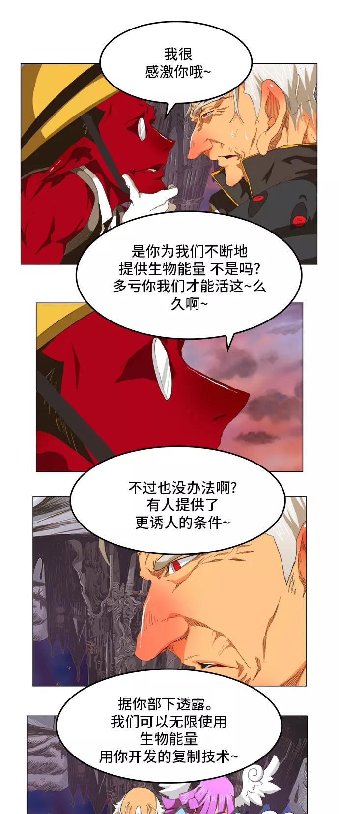 高校之神 - [第5部 罗格纳洛克] 第272话 - 第6张图