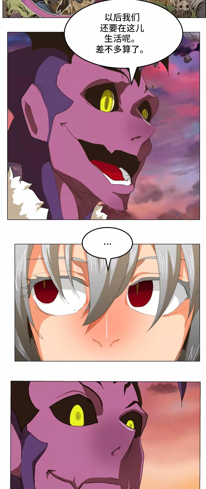 高校之神 - [第5部 罗格纳洛克] 第272话 - 第32张图