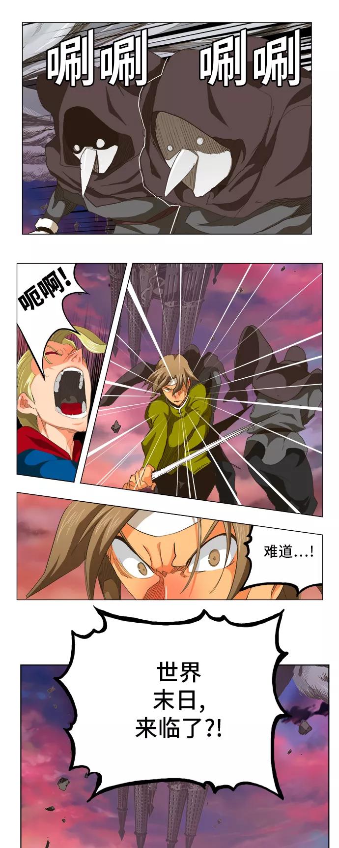 高校之神 - [第5部 罗格纳洛克] 第272话 - 第26张图