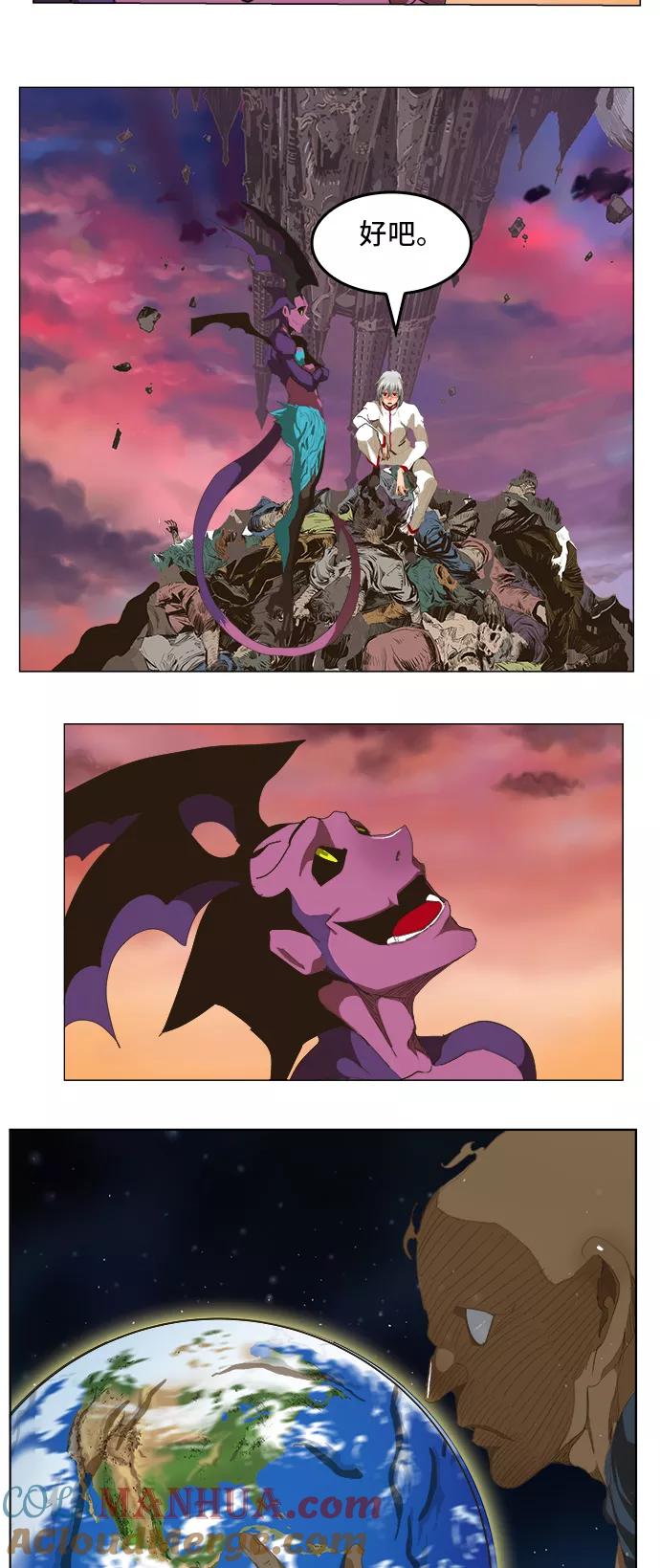 高校之神 - [第5部 罗格纳洛克] 第272话 - 第33张图