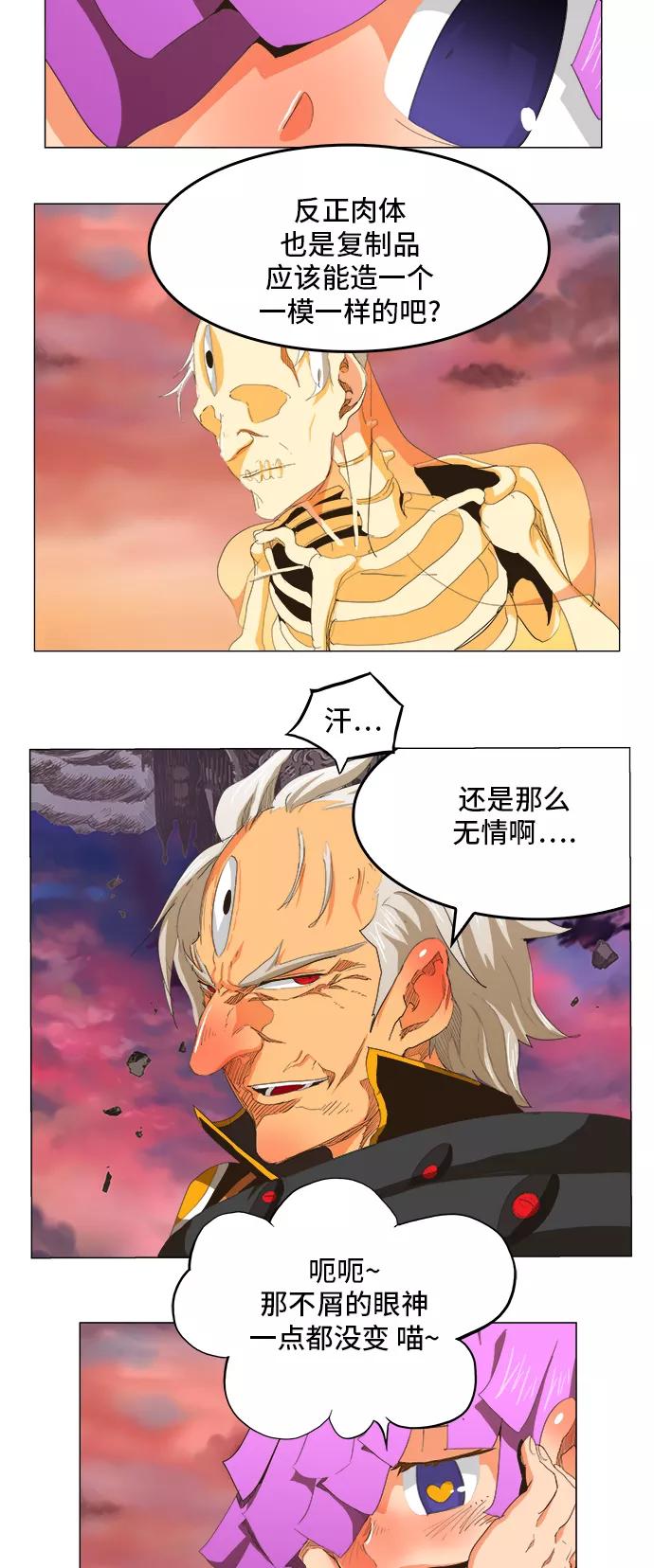 高校之神 - [第5部 罗格纳洛克] 第272话 - 第8张图