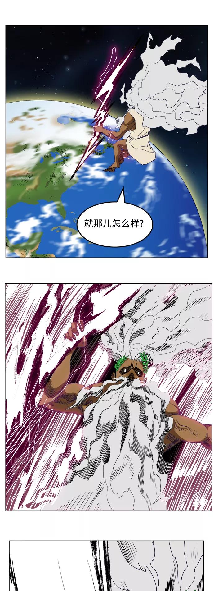 高校之神 - [第5部 罗格纳洛克] 第272话 - 第18张图