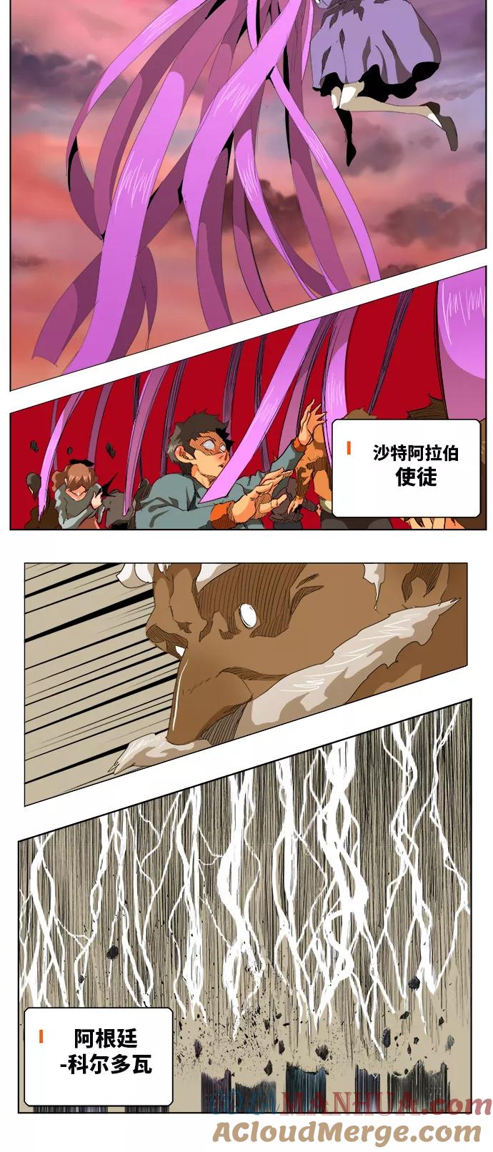 高校之神 - [第5部 罗格纳洛克] 第272话 - 第25张图