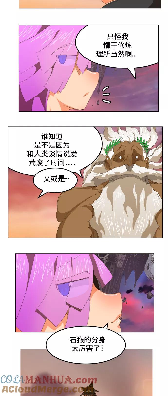 高校之神 - [第5部 罗格纳洛克] 第272话 - 第13张图