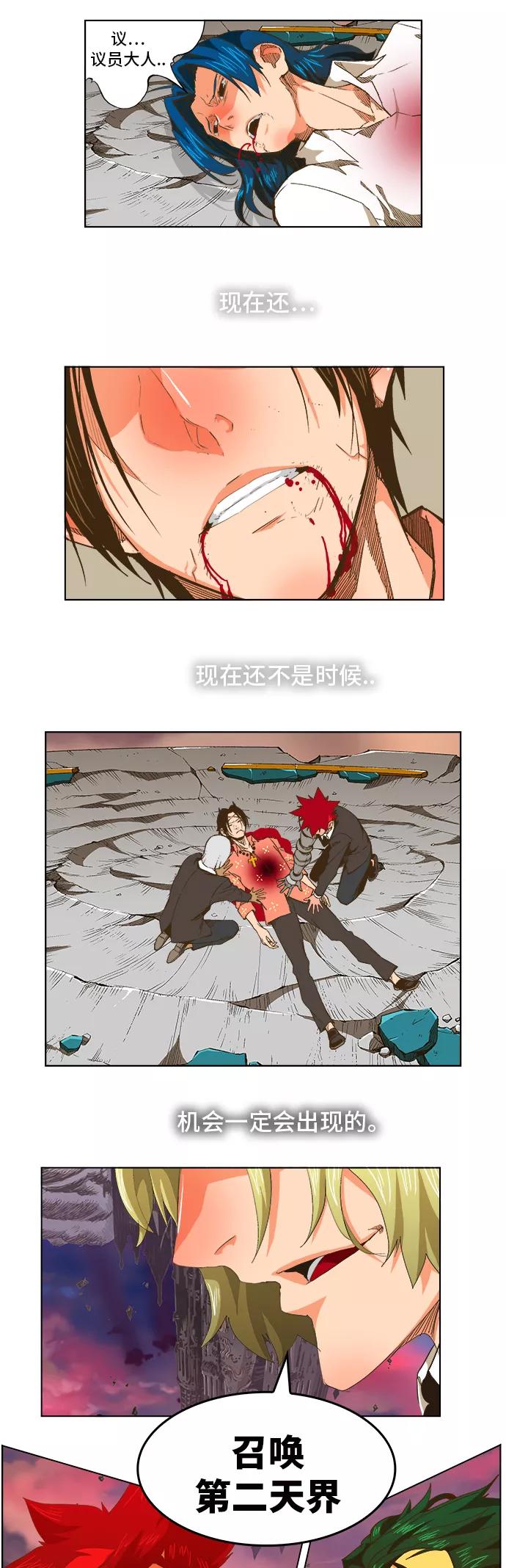 高校之神 - [第5部 罗格纳洛克] 第272话 - 第36张图