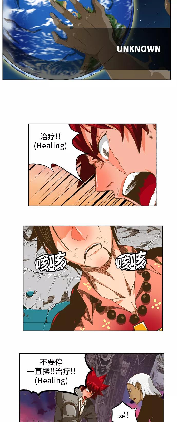 高校之神 - [第5部 罗格纳洛克] 第272话 - 第34张图