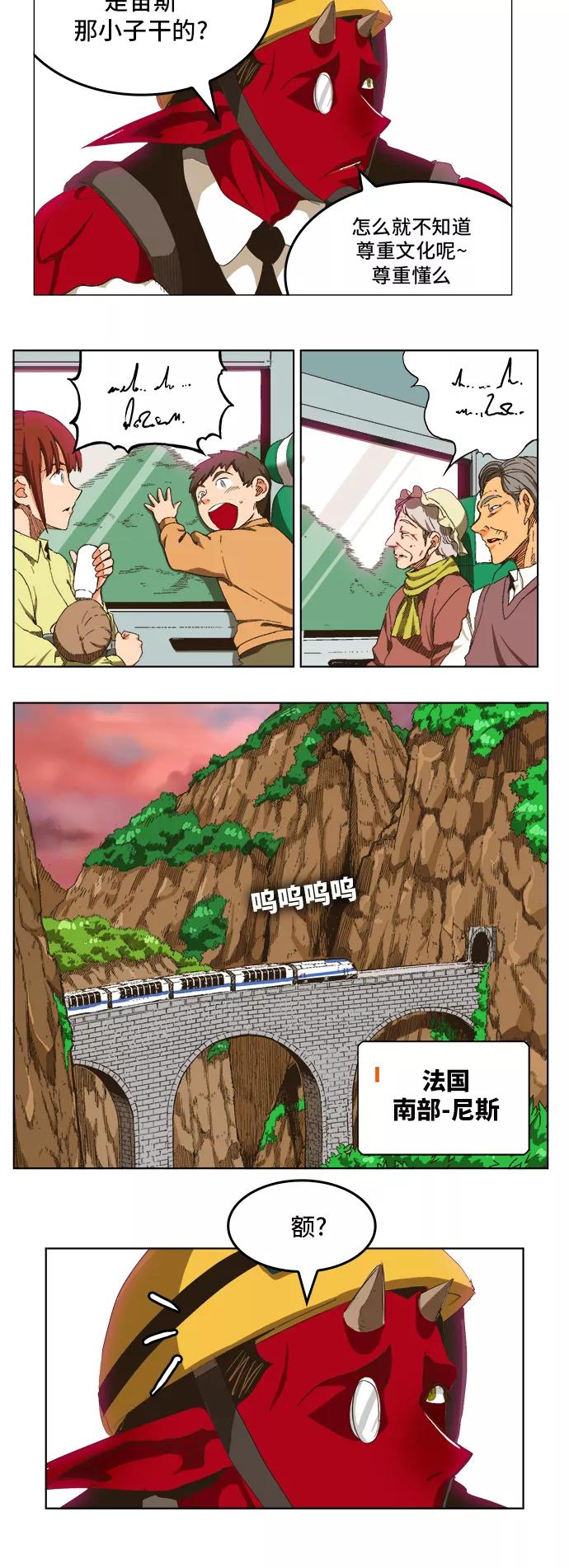 高校之神 - [第5部 罗格纳洛克] 第272话 - 第20张图