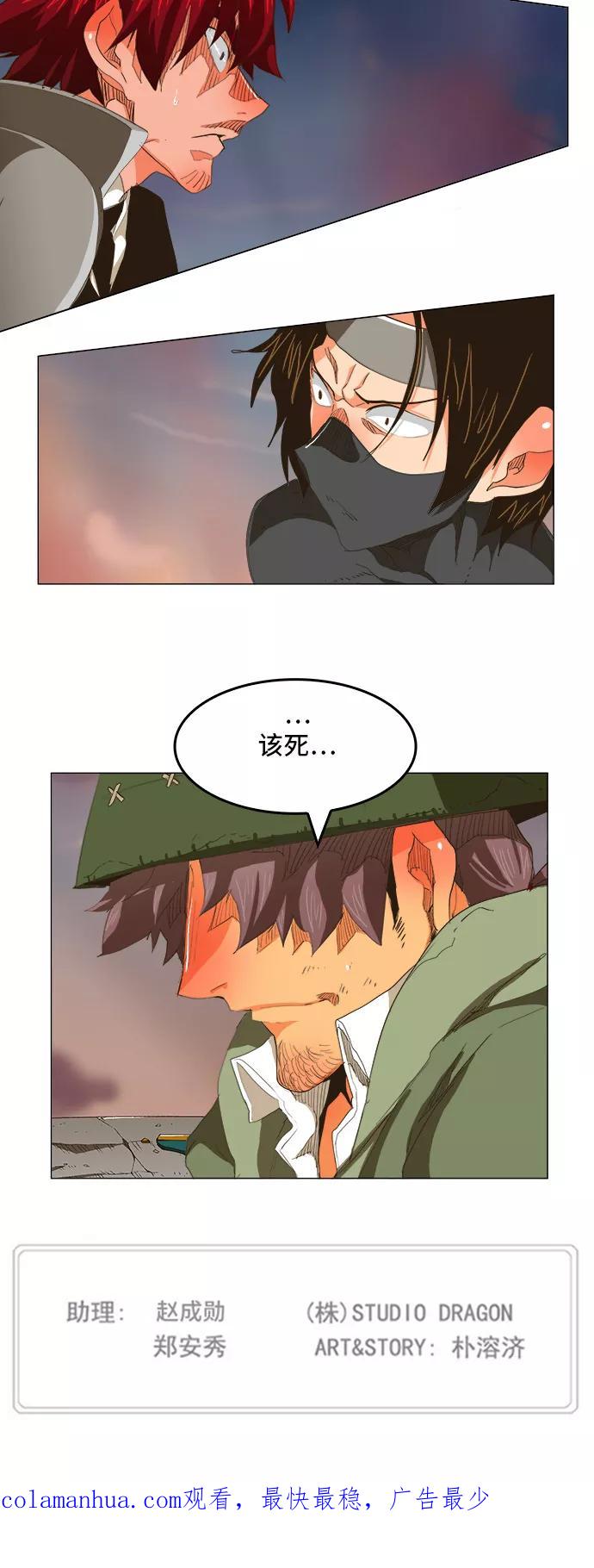 高校之神 - [第5部 罗格纳洛克] 第272话 - 第40张图