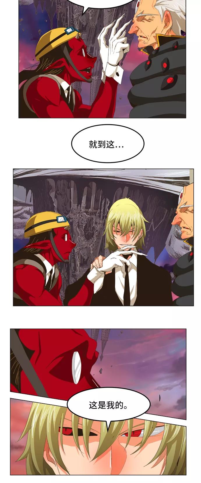 高校之神 - [第5部 罗格纳洛克] 第272话 - 第10张图