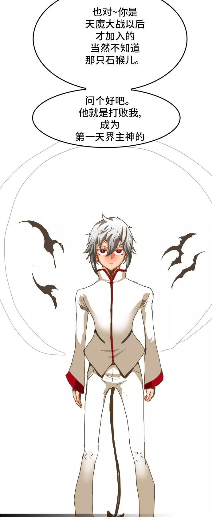 高校之神 - [第5部 罗格纳洛克] 第272话 - 第4张图