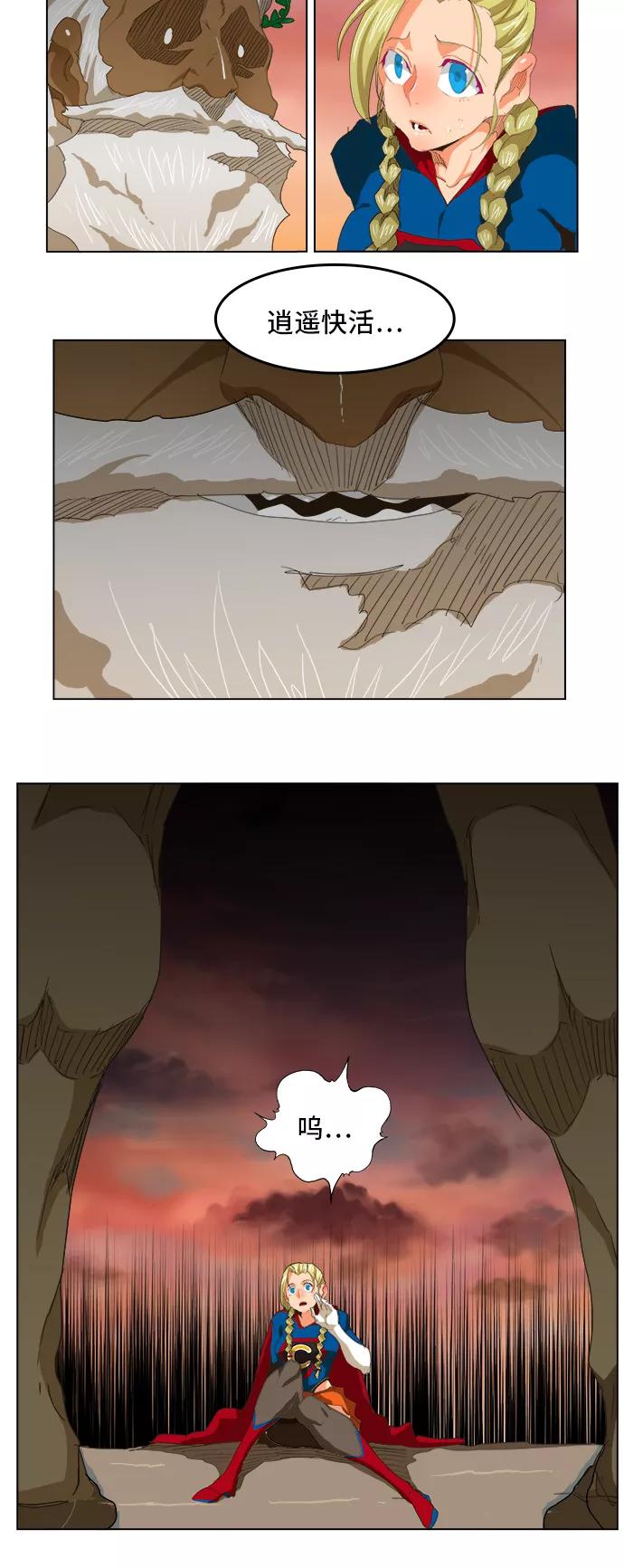 高校之神 - [第5部 罗格纳洛克] 第273话 - 第20张图